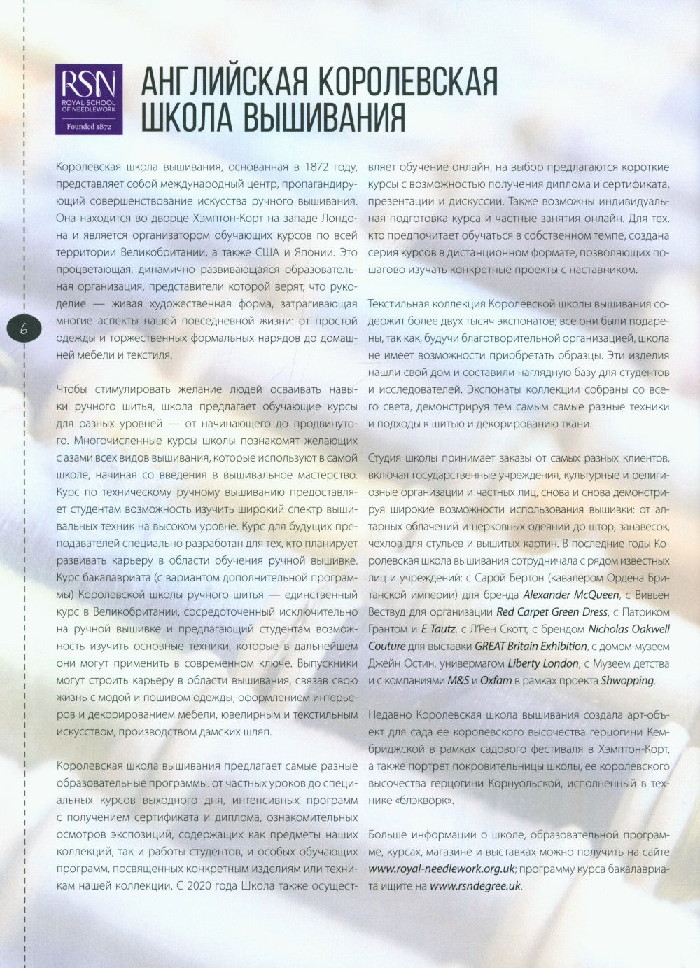 Изящная белая вышивка: От английской королевской школы вышивания