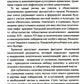 Политика и хронотоп. Фактор времени и пространства в политических процессах