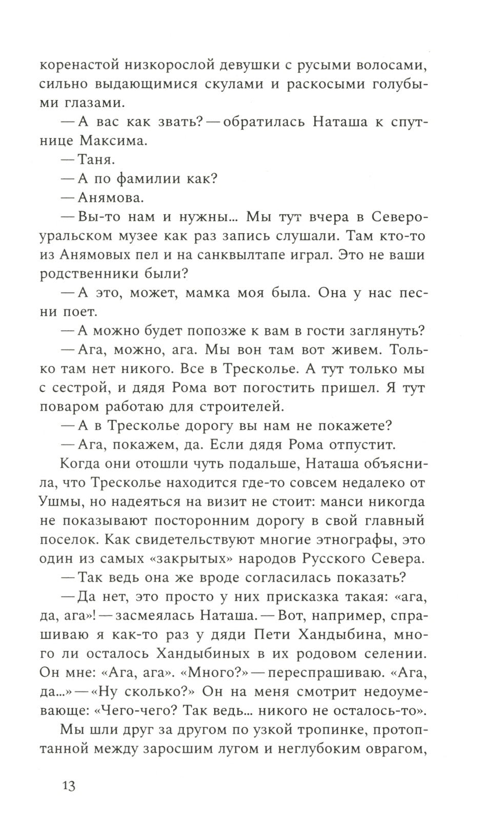 Азиатская книга