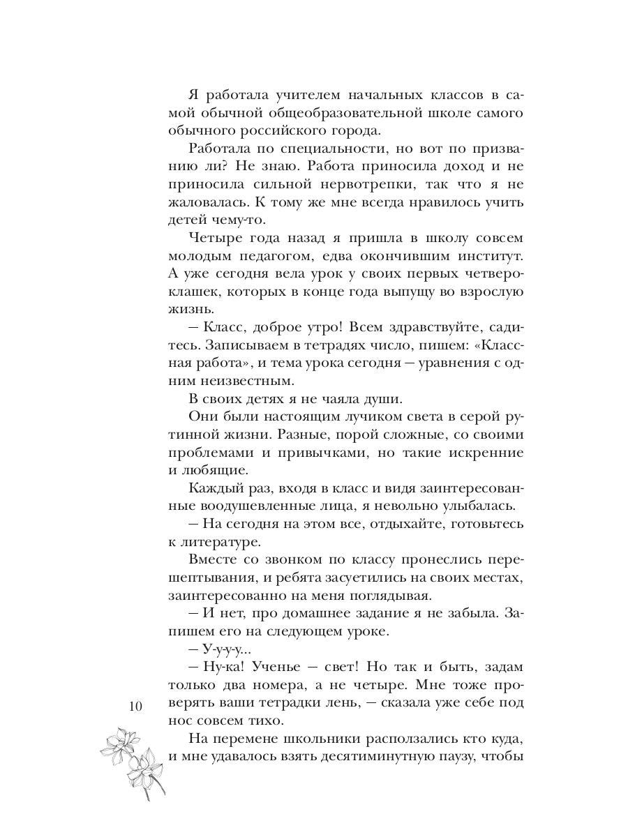 Замуж за 365 дней