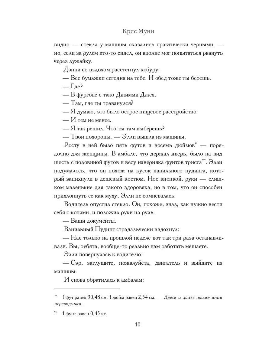 Мир крови