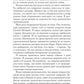Темная фея в Академии Света