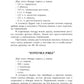Кулинарная книга Золушки
