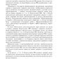 Правовое обеспечение профессиональной деятельности: Учебник