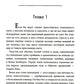 Светлая для темного. Кн. 1