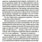 Благо-чувство: Как уменьшить боль, разрушить негативные паттерны и обрести ду...