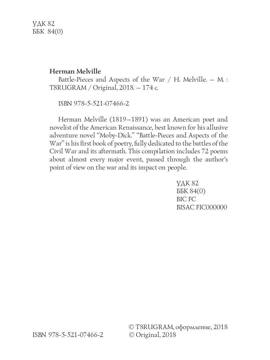 Battle-Pieces and Aspects of the War = Батальные сцены, или Война с разных то...