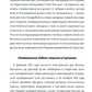 Французский орден особиста. Легенда отечественной контрразведки