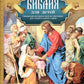 Библия для детей: Священная история в простых рассказах для чтения в школе и ...