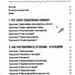 Социальные навыки для детей: 50 увлекательных упражнений. Учимся заводить дру...