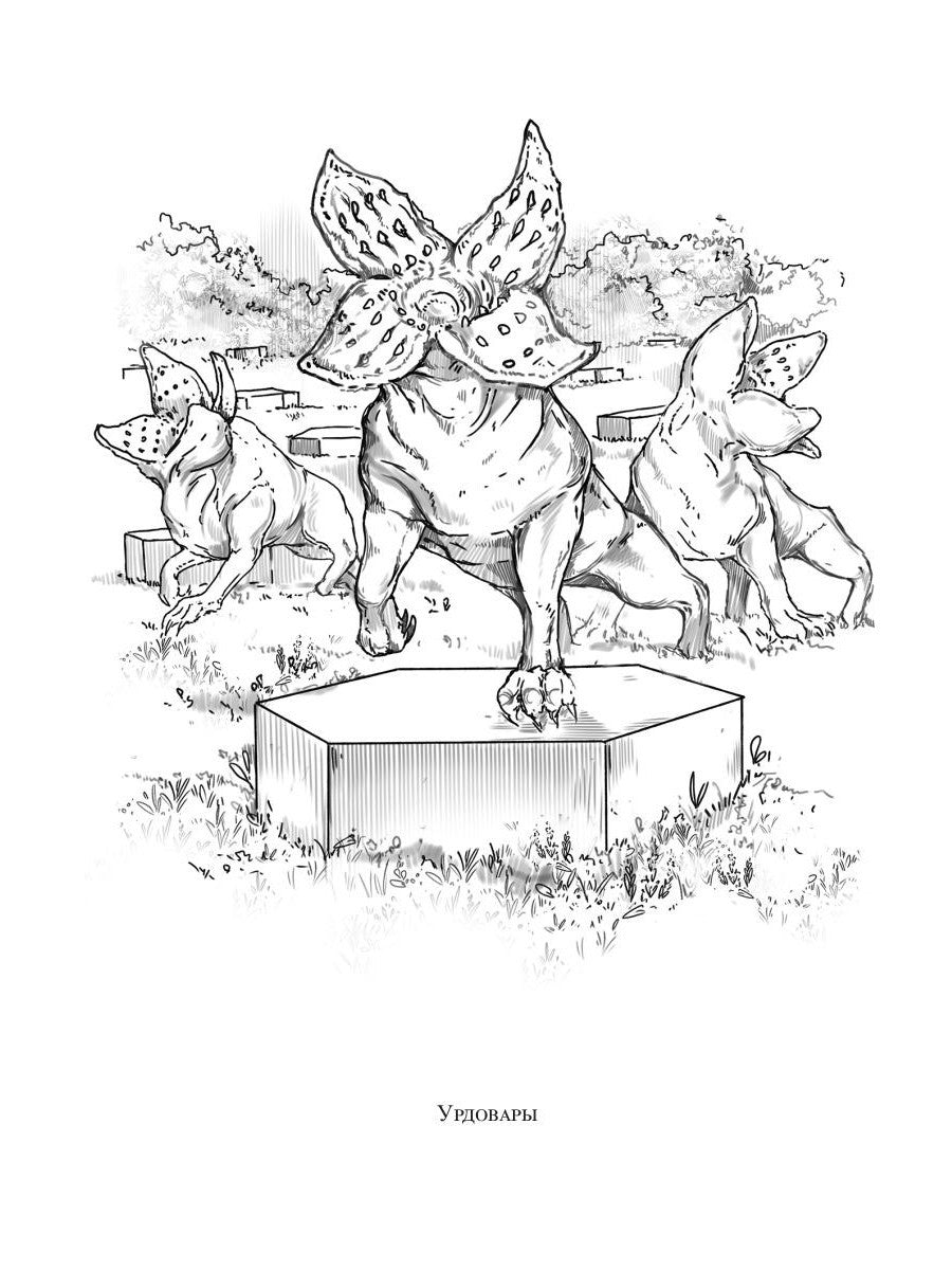 Королевская кровь - 7: Огненный путь