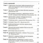 Гинекологическая эндокринология. 7-е изд