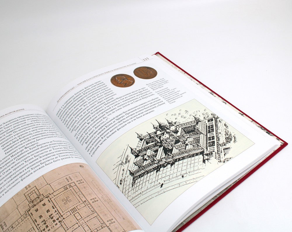 История архитектуры Испании эпохи Возрождения