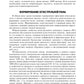 Военная стоматология и челюстно-лицевая хирургия: Учебное пособие. 3-е изд., ...