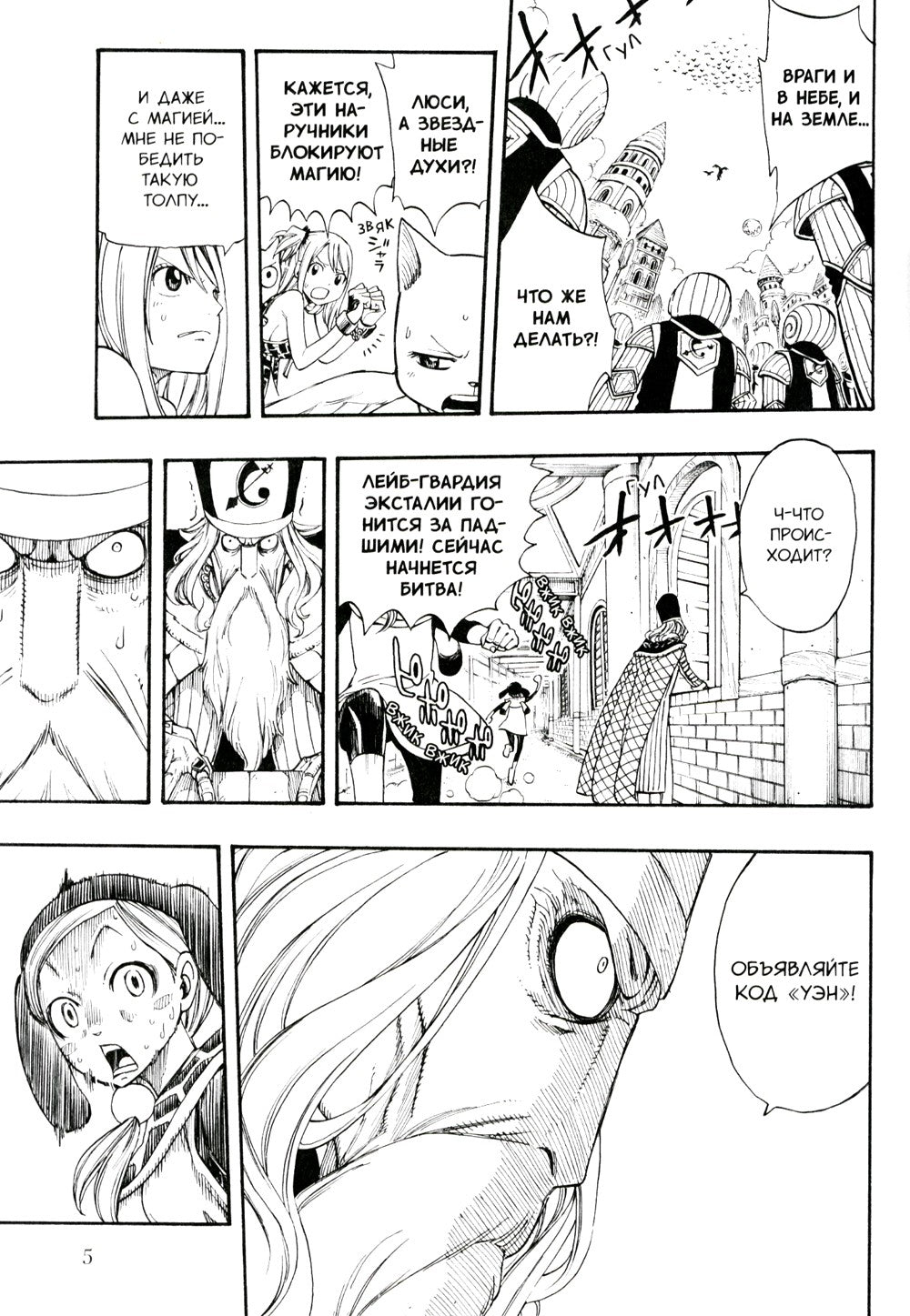 Fairy Tail = Хвост Феи. Т. 22: манга