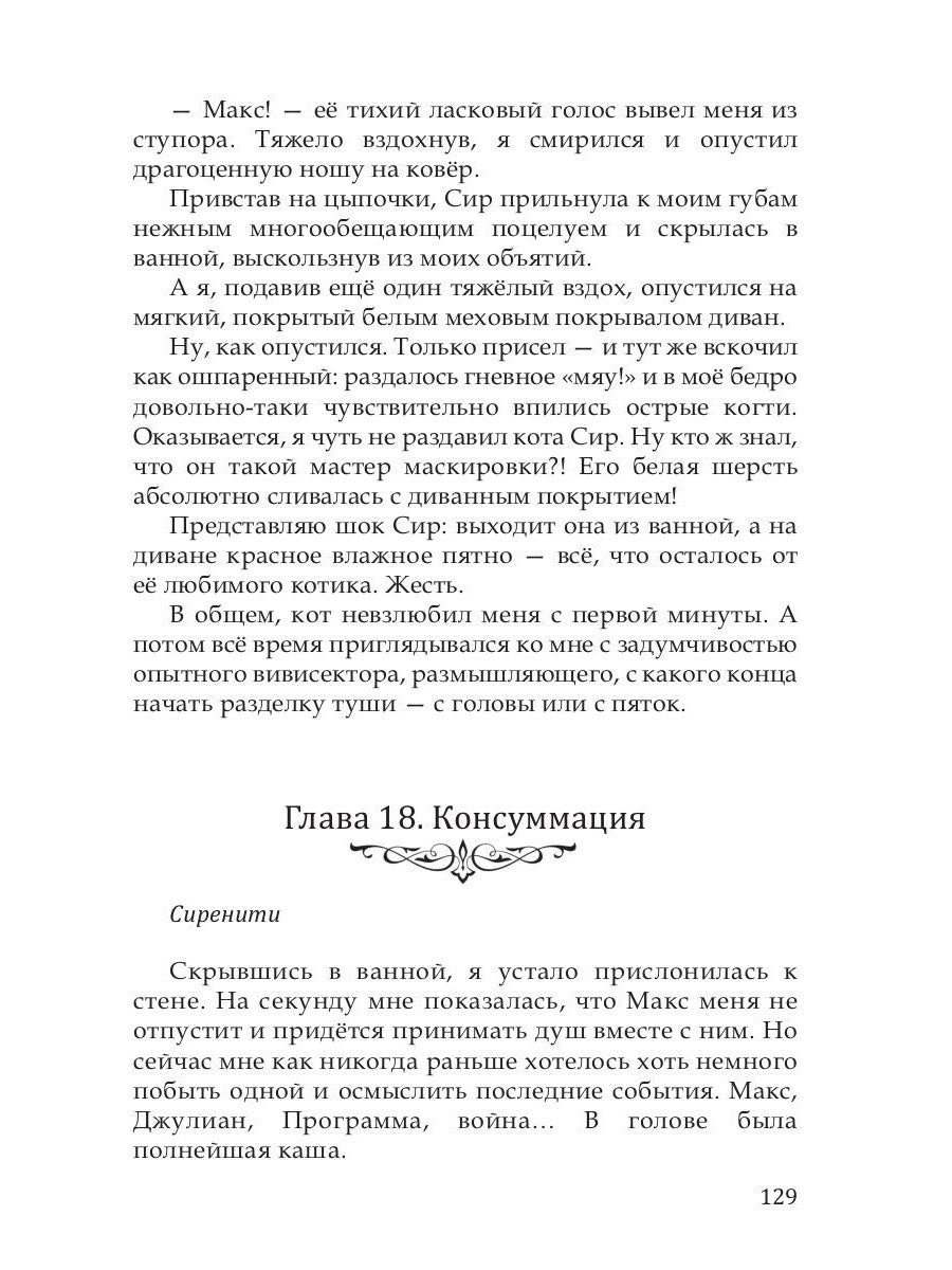 Сиренити