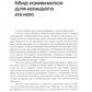 Мир сошел с ума, а ты - нет. Как жить в условиях неопределенности