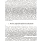 Цифровая обработка изображений. 3-е изд., испр.и доп