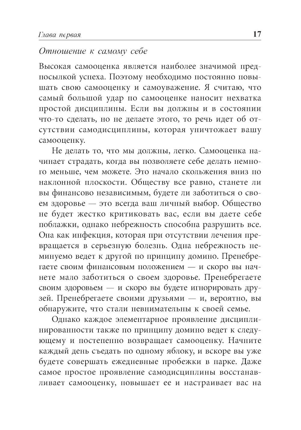 Ключи к успеху 