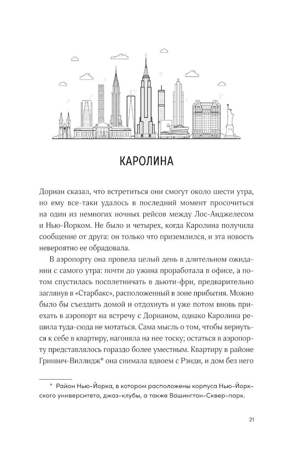 Книжный клуб в облаках