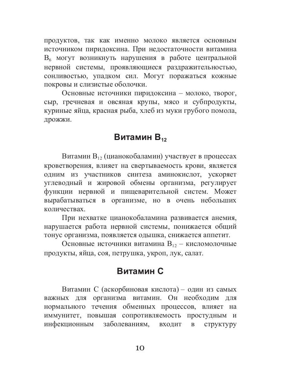 Диета для космонавтов