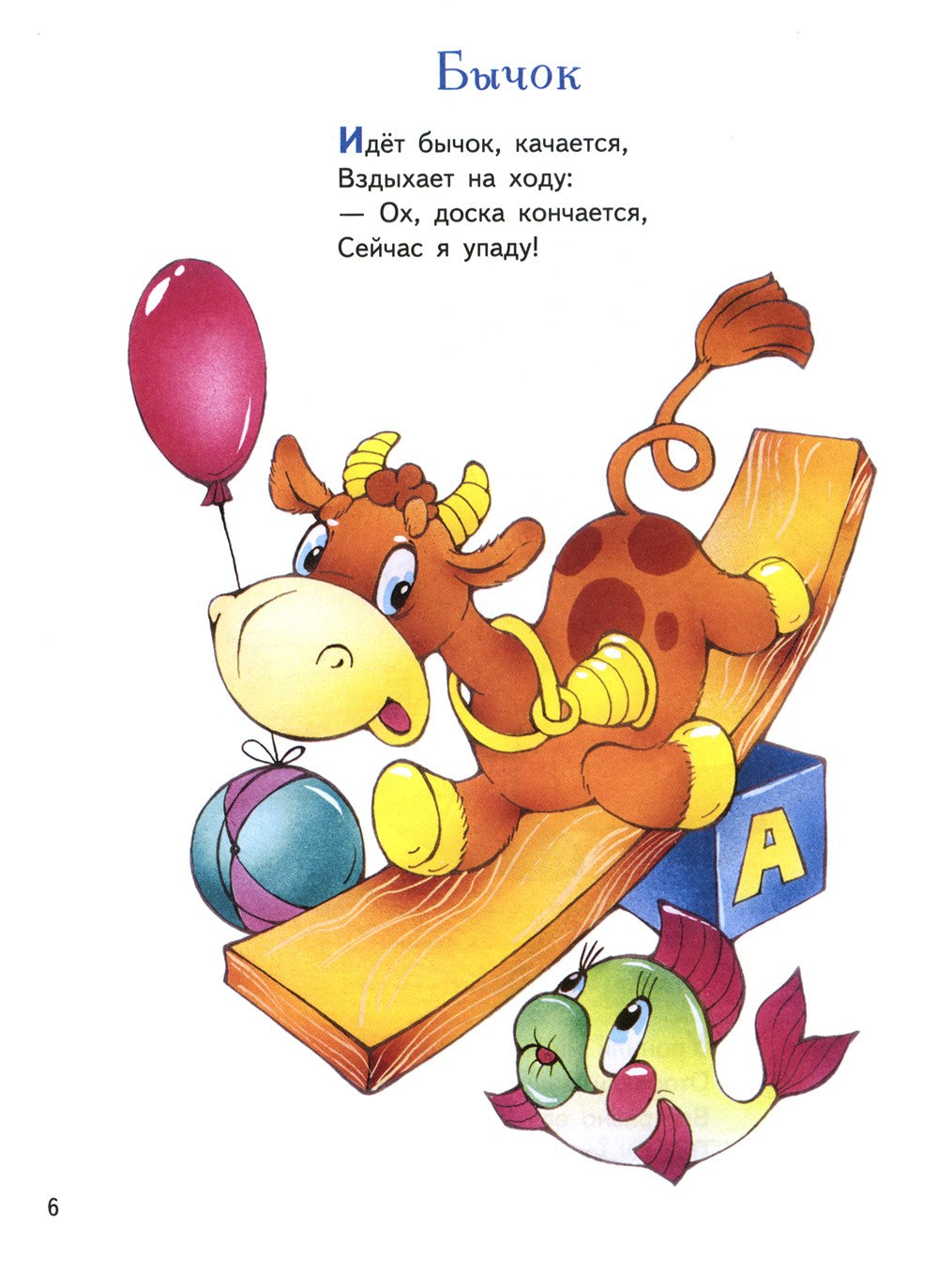 Я расту. Стихи детям