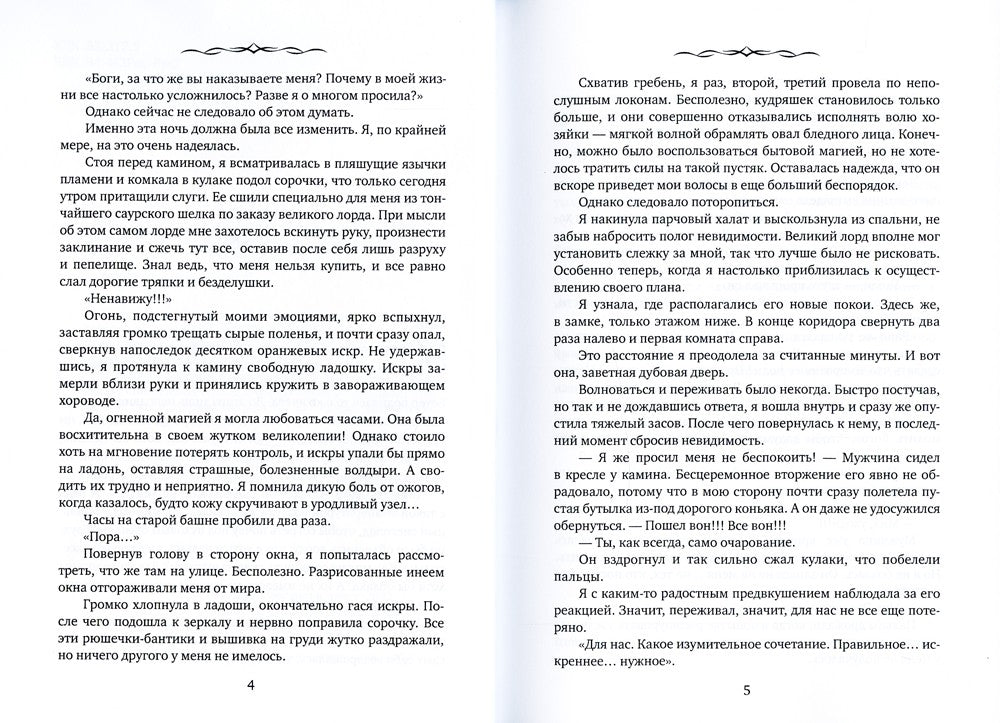 Когда землю укроет снег