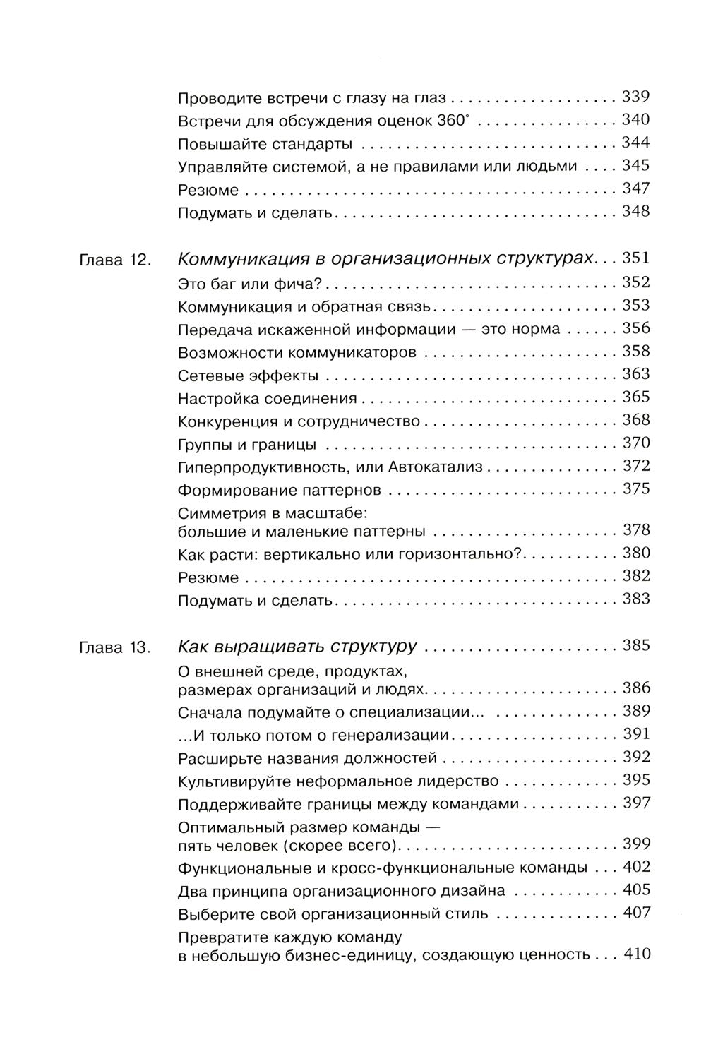 Agile-менеджмент: Лидерство и управление командами