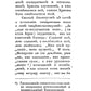 Зеркало для старообрядцев, не покоряющихся Православной Церкви