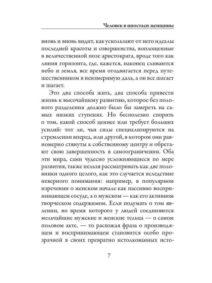 Эротика (обл.)