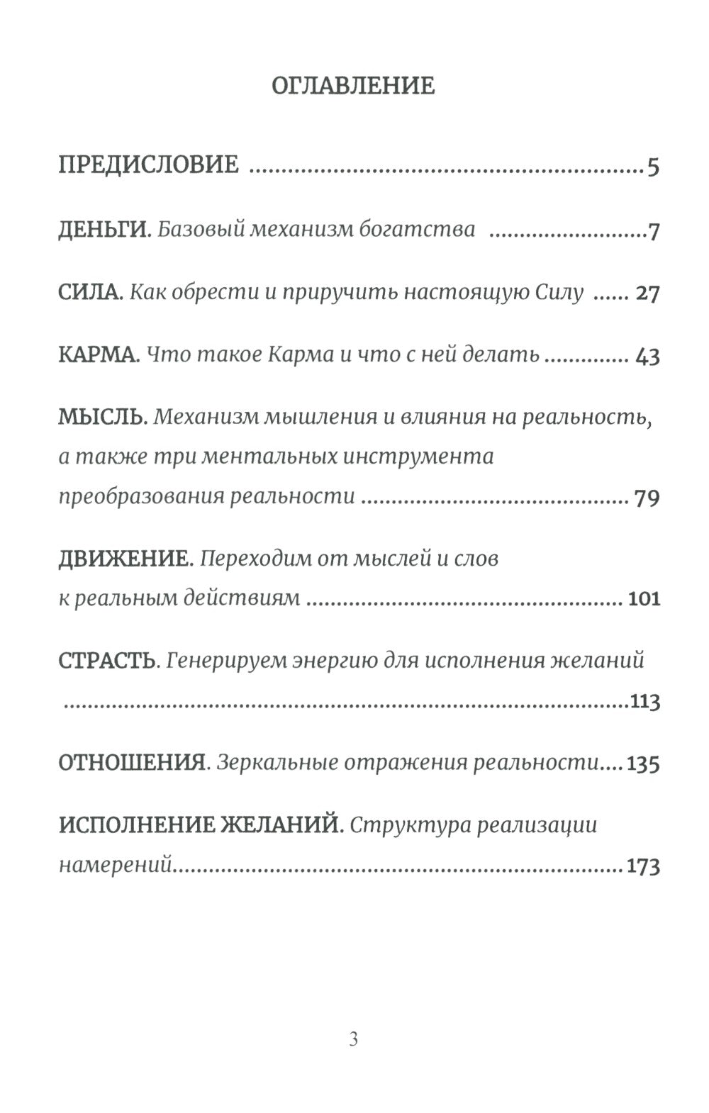 Взгляд. Исполняющий желания