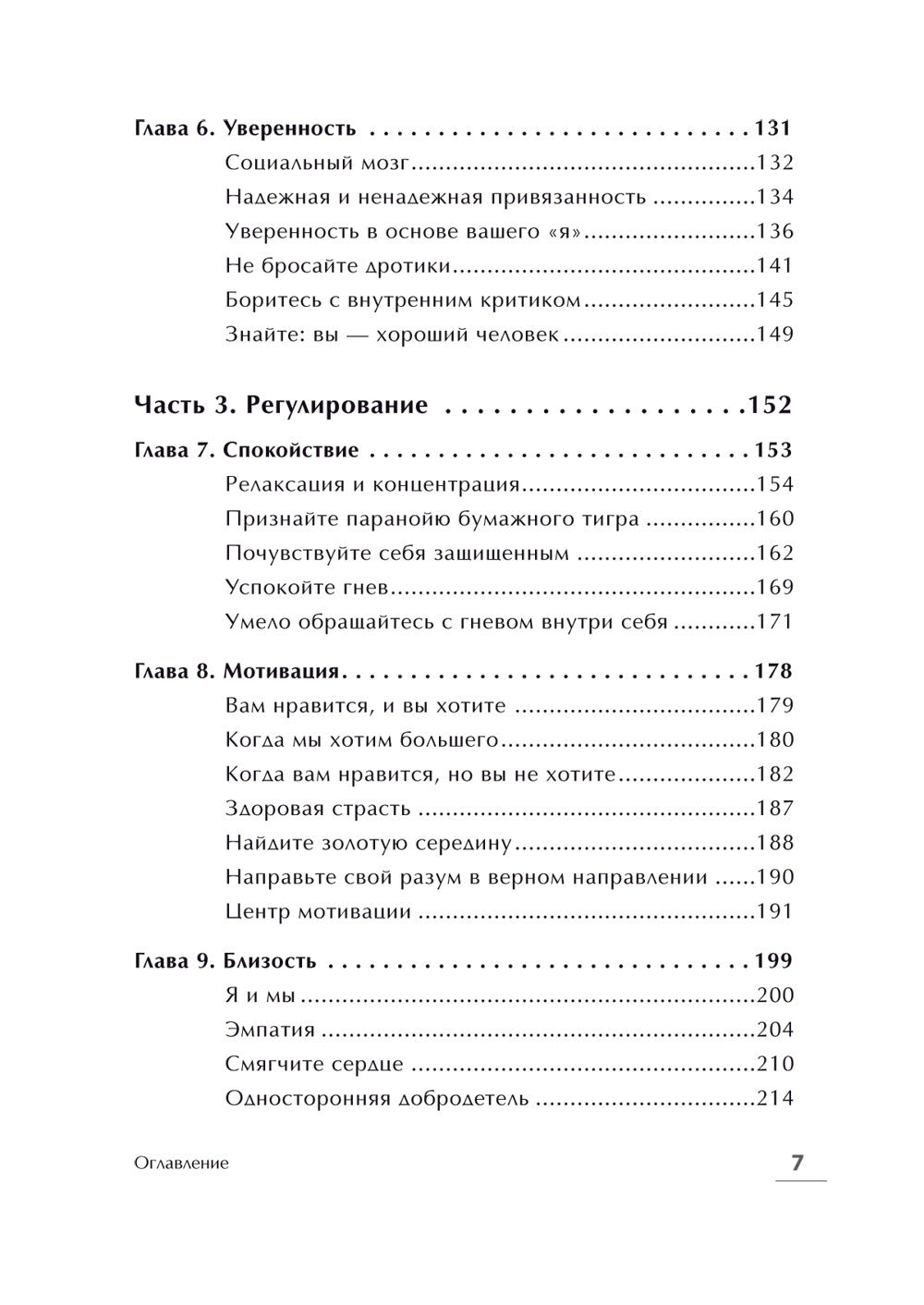 На нервах; Живи. Как залечить раны прошлого, справиться с настоящим и создать...