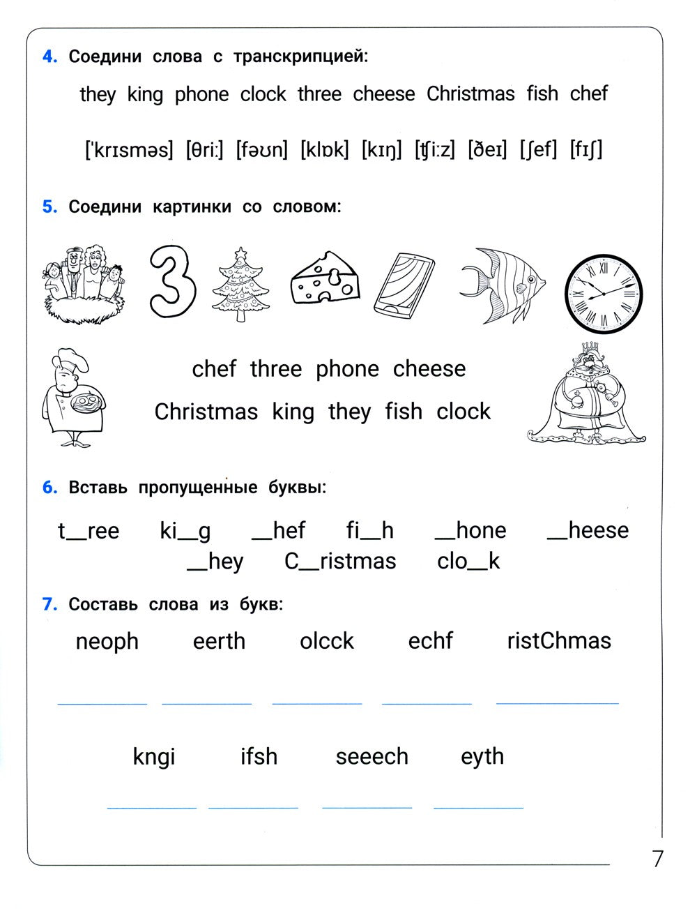 Идеальный английский: учимся и играем