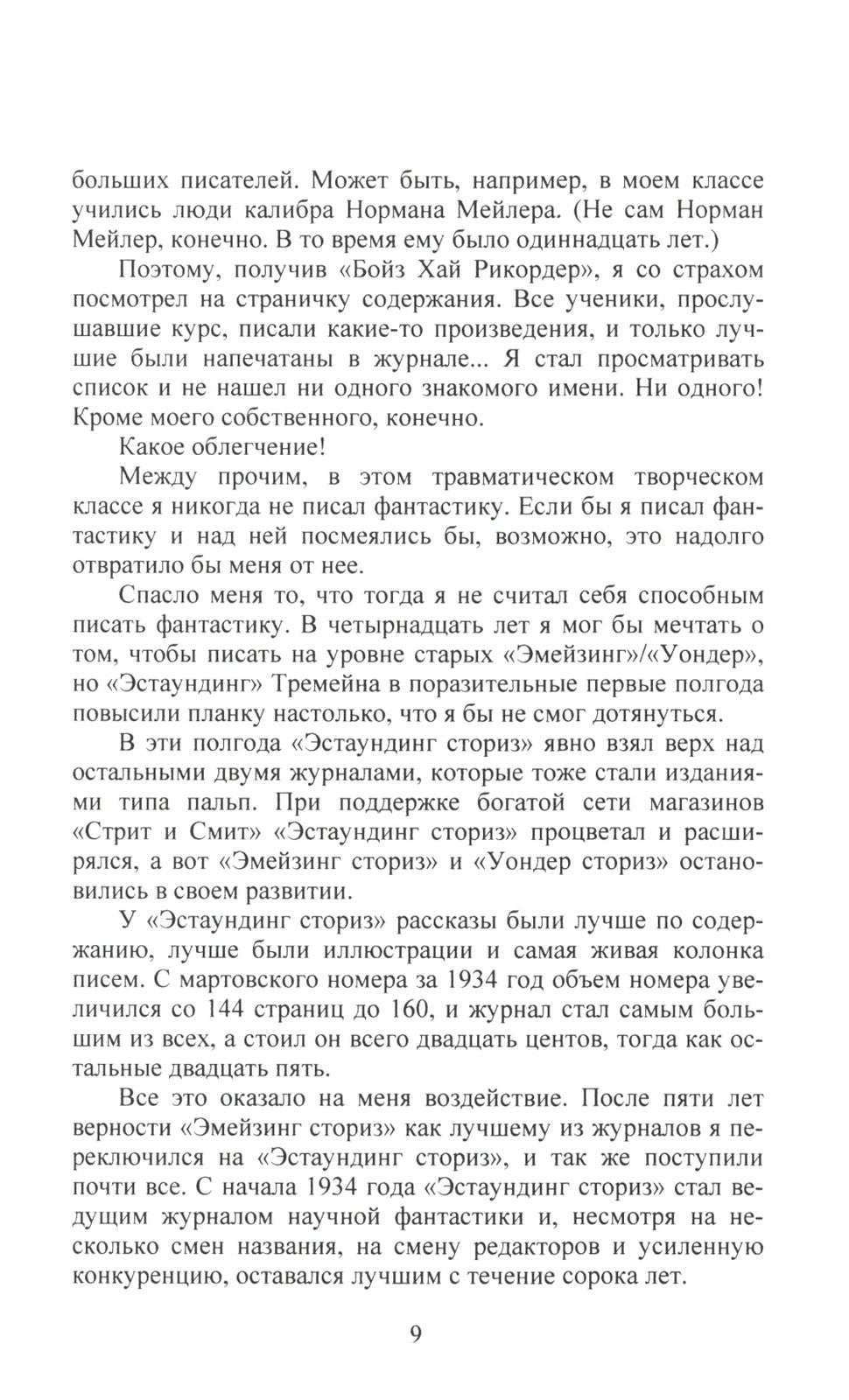 До Золотого века: В 2 т