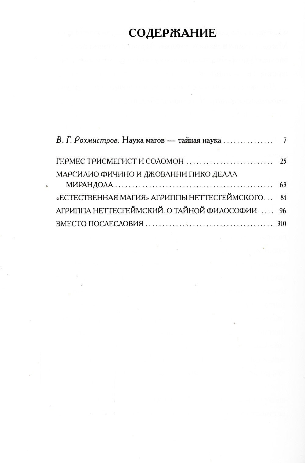 Книга Магов