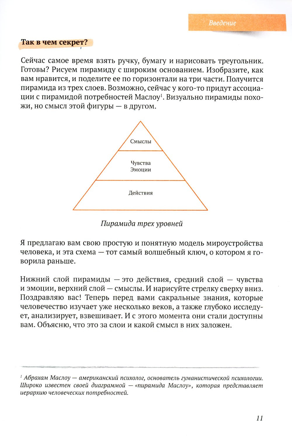 Почва под ногами: книга-практикум для тех, кто ищет опору