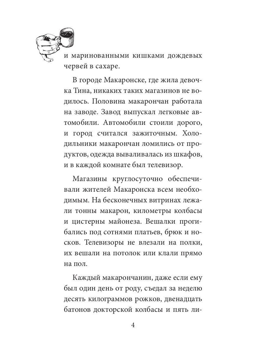 Мои любимые чудовища