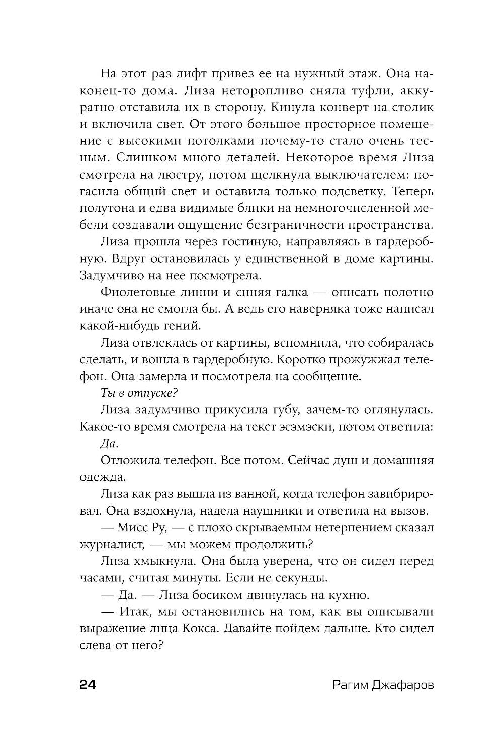 Картина Сархана