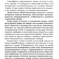 Правовое регулирование профессиональной деятельности: Учебное пособие