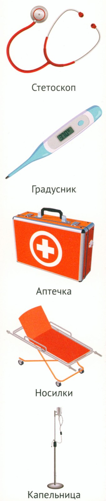 Кто работает в больнице (12 картинок + 20 разрезных карточек): Учебно-методич...