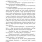 На уроках любви