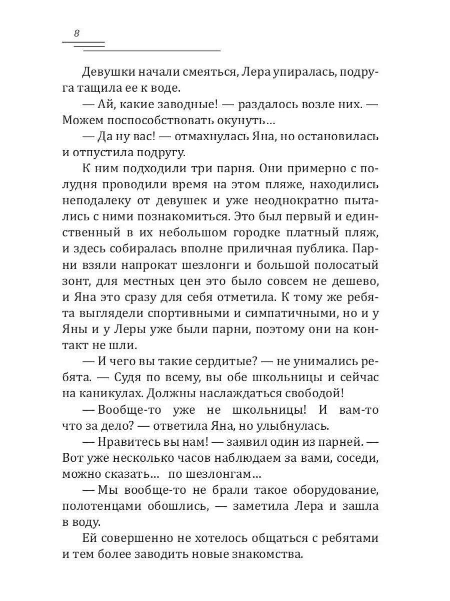 На уроках любви