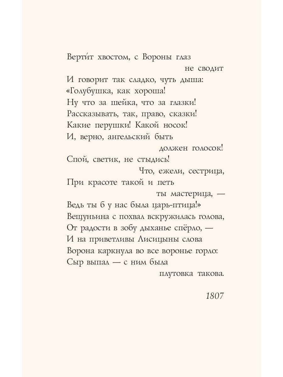 Русская классика для детей