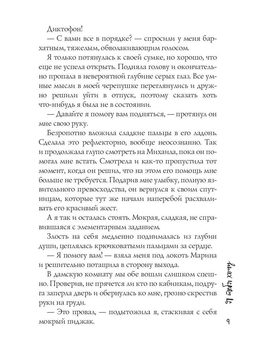 Я тебя хочу