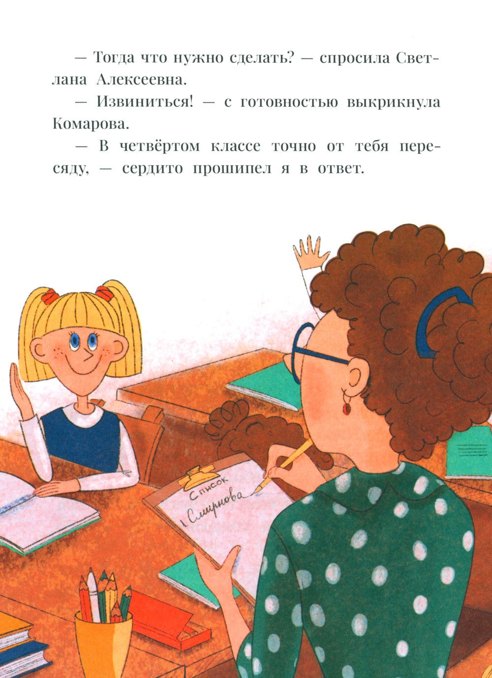 Василькин Д. Седьмой отряд