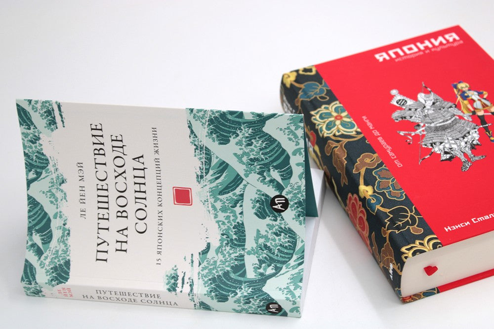 Япония. История и культура: от самураев до манги; Путешествие на восходе солн...