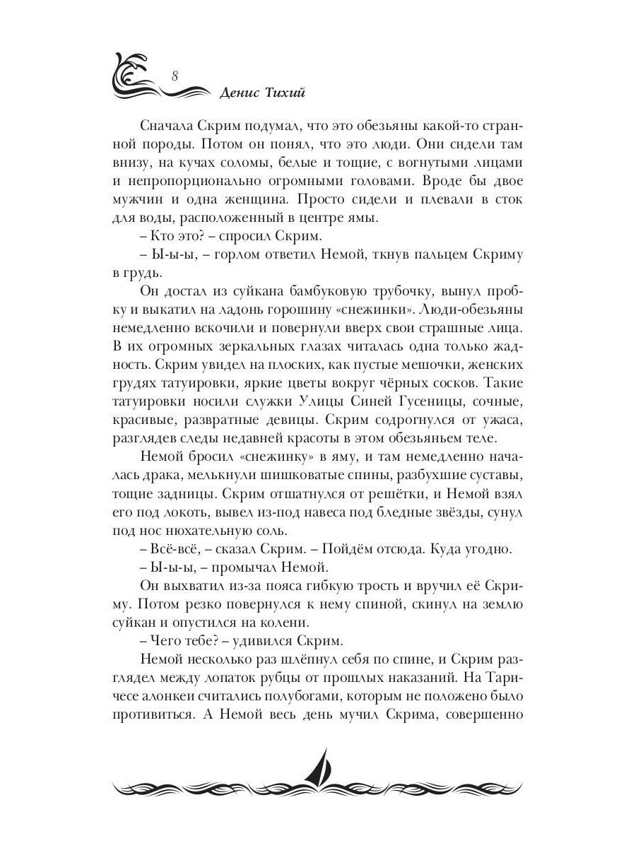 Двойной анхель