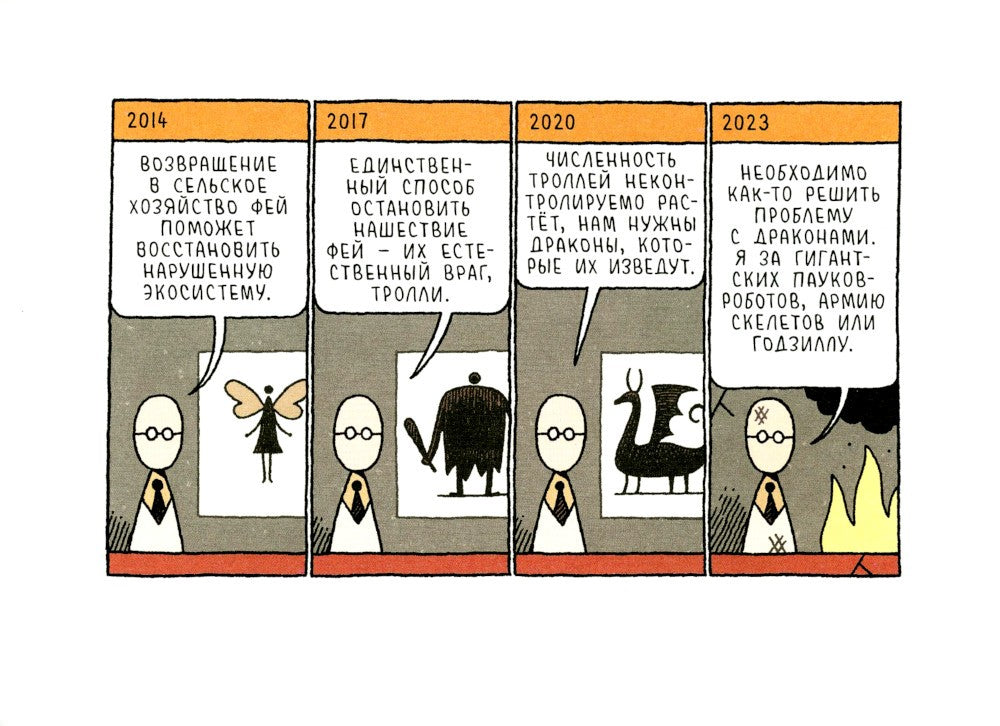 Готовим с Кафкой: сборник комиксов. 3-е изд