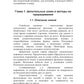 Лечебные злаки и аллергия