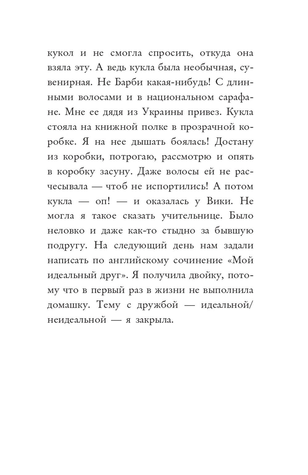 Тогда когда никогда